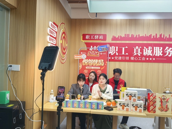 J9直营集团物业公司首场惠民助农直播圆满闭幕--配图.jpg J9直营集团物业公司首场惠民助农直播圆满闭幕--配图.jpg